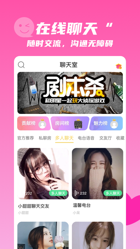 麦芽语音截图