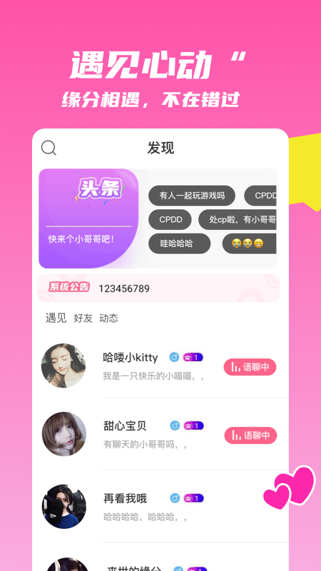 麦芽语音截图