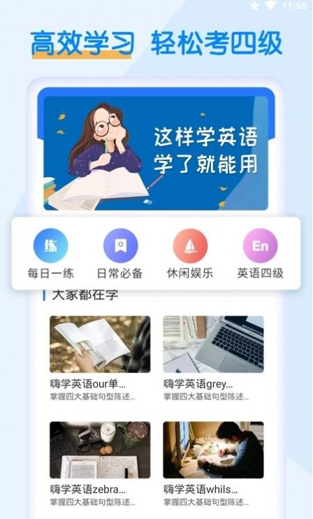 词斩默默背单词截图