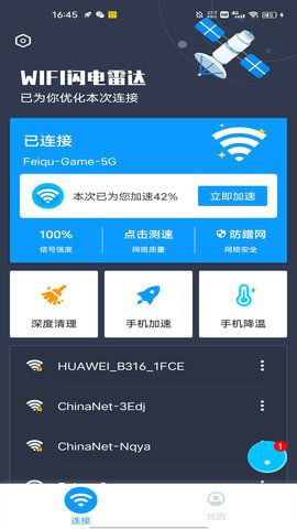 wifi闪电雷达截图