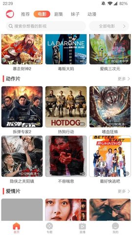 飞机TV截图