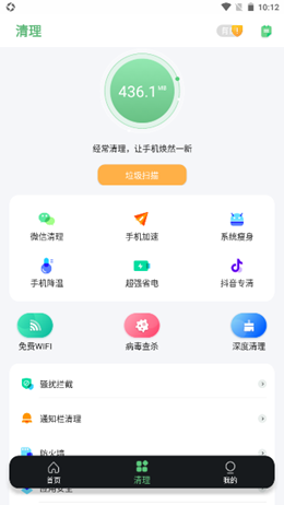 大象wifi截图