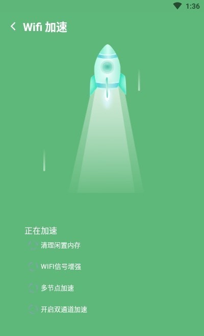 大象wifi截图