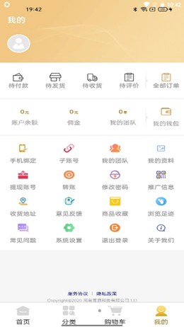 聚德源截图