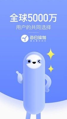 每刻瑜伽截图