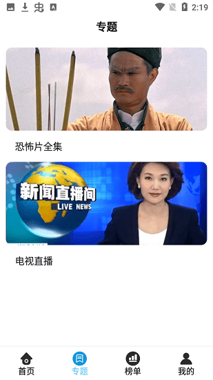 快狗影视截图