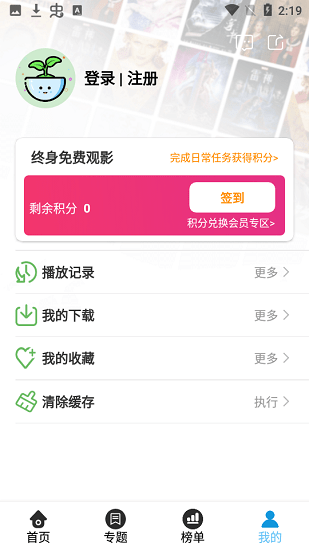 快狗影视解锁vip版截图