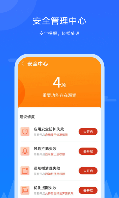 王者极速清理截图