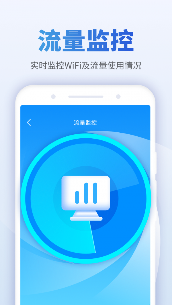 畅享WiFi伴侣截图