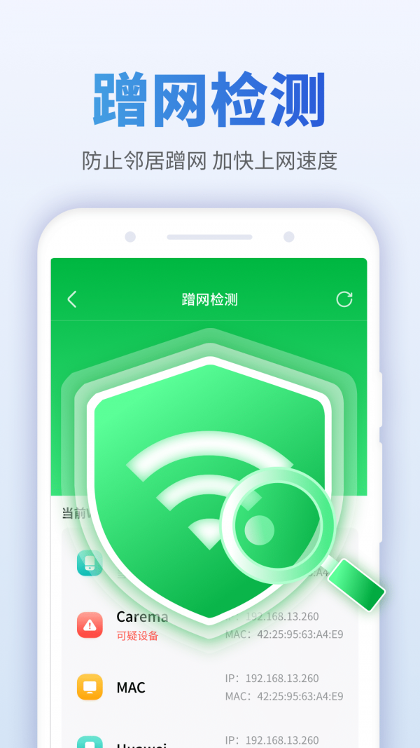 畅享WiFi伴侣截图