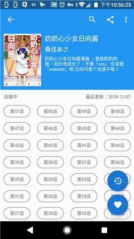 Cimoc永久免登陆版apk截图