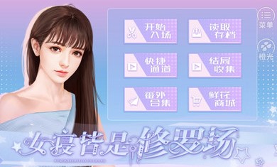 女寝皆是修罗场无限钻石版