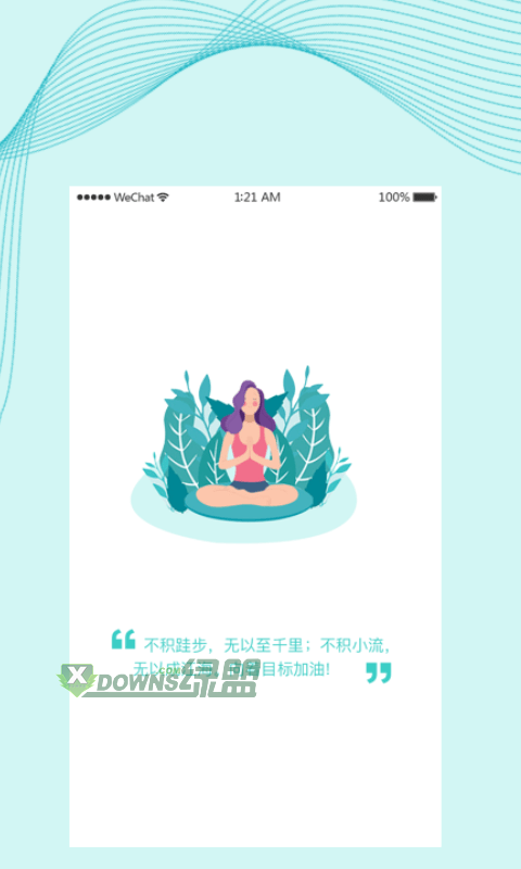 慈海健康截图