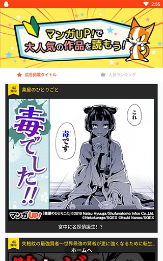 漫画up去广告去更新版截图