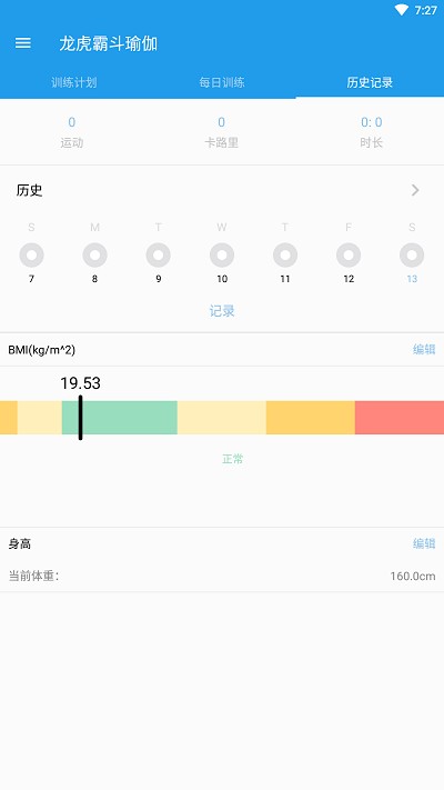 龙虎霸斗瑜伽截图