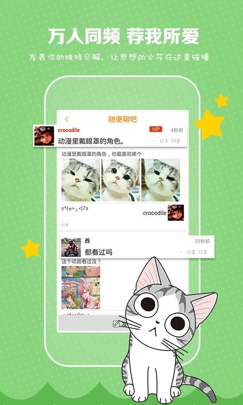 青涩漫画无限阅读币版app下载截图