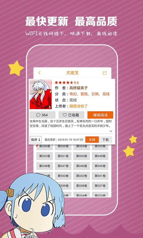 青涩漫画无限阅读币版app下载截图