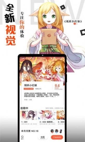 胡椒漫画账号会员共享版截图