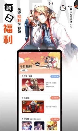 胡椒漫画账号会员共享版截图