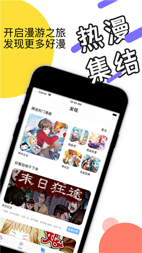 流沙漫画未删减版截图