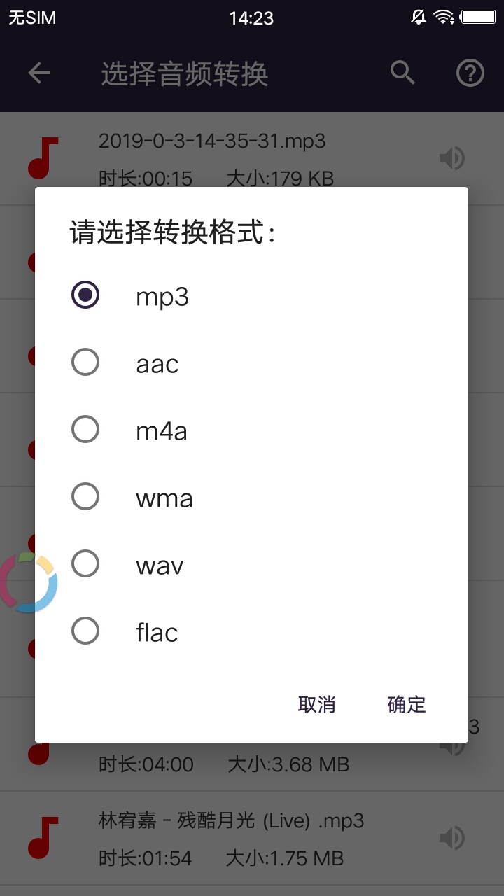 口袋音频剪辑截图