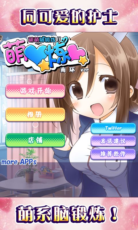 萌炼中文版
