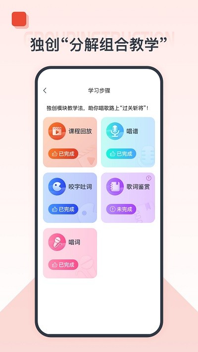 播课有声截图