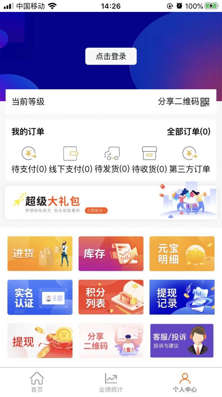 聚宝盆甄购截图