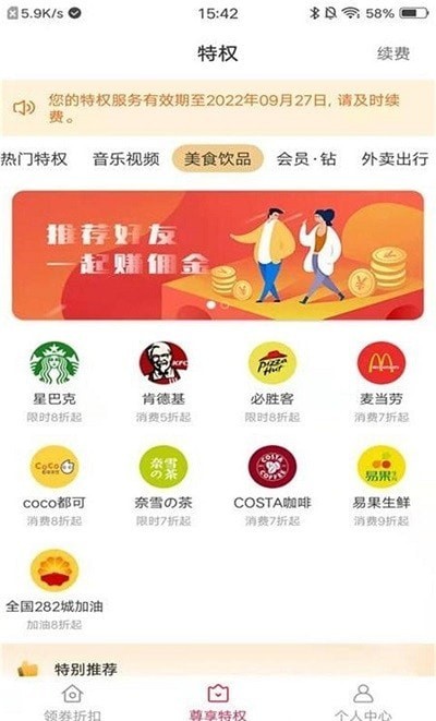 快物购物截图