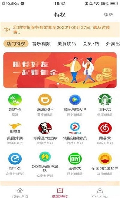 快物购物截图