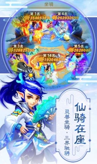 梦幻逍遥神兽截图