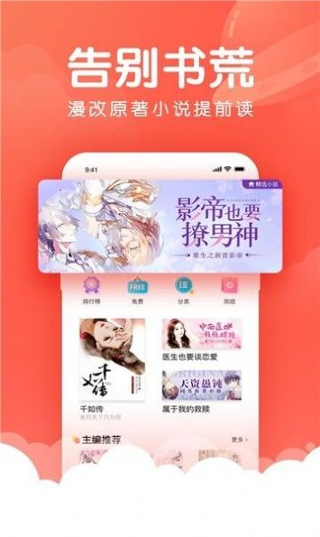 k55漫画无广告版截图
