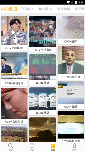 好猫影视tv版截图