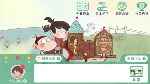 独角鲸教育截图