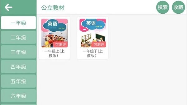 独角鲸教育截图