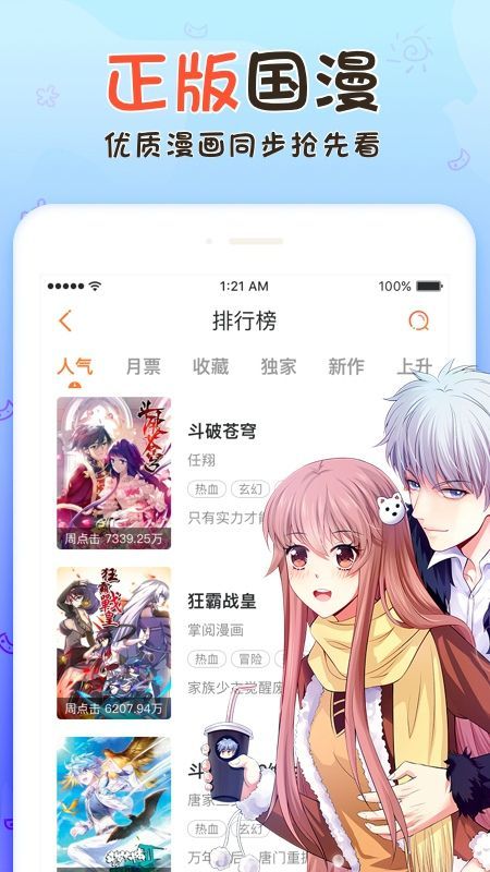 无修漫画