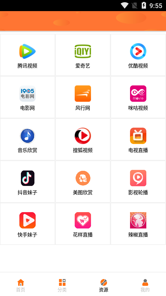 椰子视频内置永久VIP截图