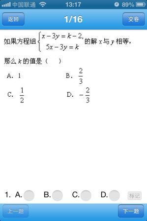 华海教育截图