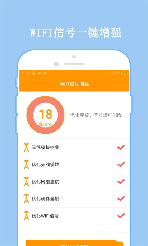 万连WiFi密码截图