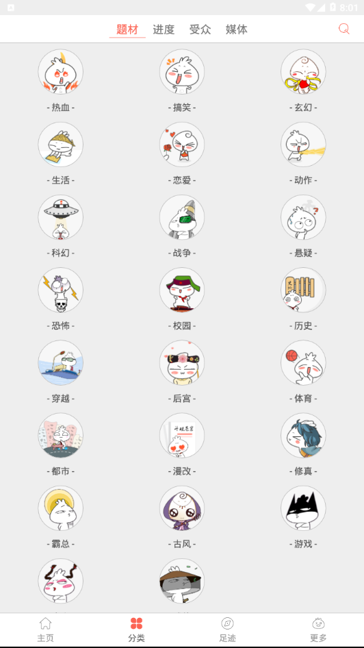 懂你漫画未删减版