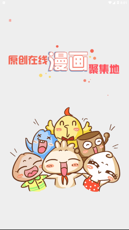 懂你漫画未删减版