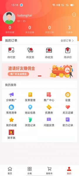 销袋仔截图