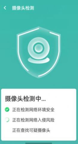 无忧wifi管家截图