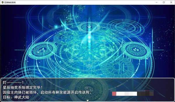 召唤抽奖系统完整版