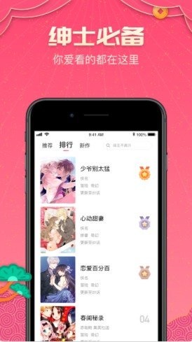 EHentai免注册版截图