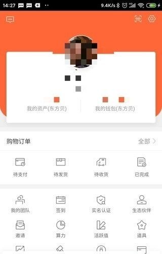 东方贝截图