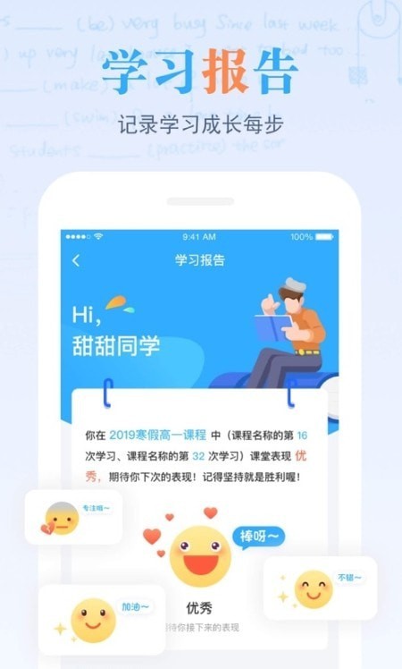 米络星课堂截图