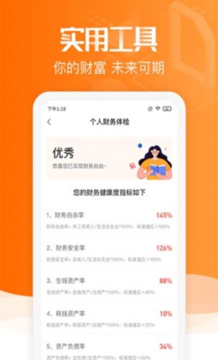 赢马学堂截图