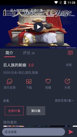 heibai弹幕无限金币版截图