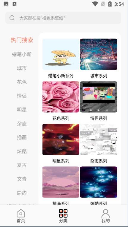 小金壁纸​​截图